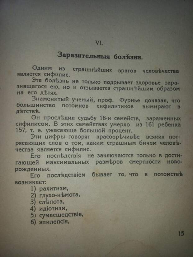 Мужчина, за которого не следует выходить замуж