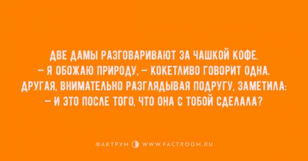 Топ 10 прикольных анекдотов, над которыми вы будете хихикать без передышки Топ 10 прикольных анекдотов, над которыми вы будете хихикать без передышки