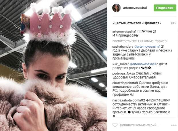 Скрин поста из Инстаграм