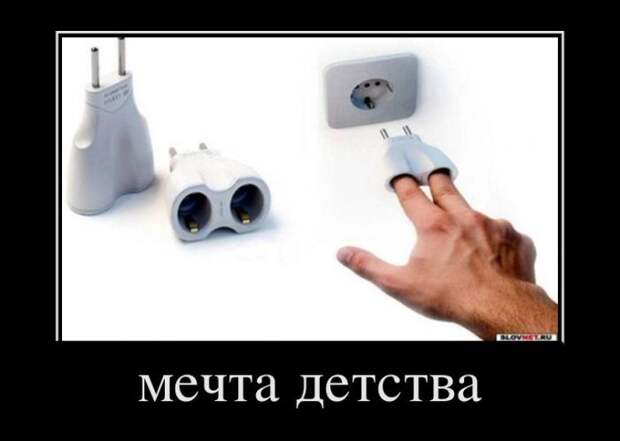 Нам скрывать нечего. Демотиваторы