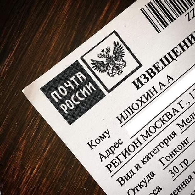Почта России vs латиница
