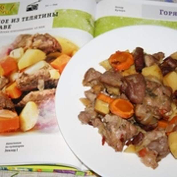 Жаркое в рукаве от Оскара Кучеры