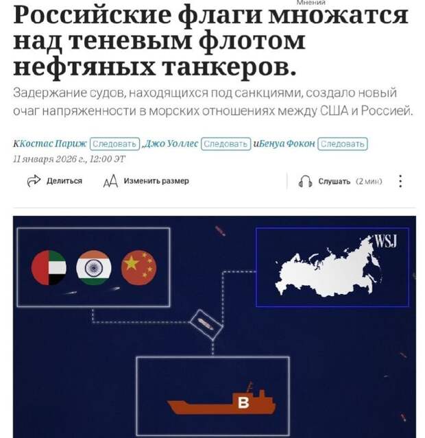 За последние три месяца 25 танкеров, перевозящих подсанкционную нефть из