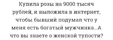 А на что они только не идут, чтобы показать свою независимость и лучшую жизнь женская логика, смешно, типичная девушка, фото
