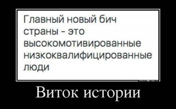 Новые демотиваторы (21 шт)