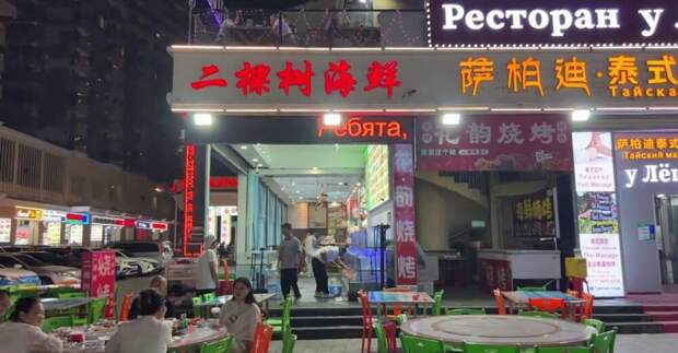 Китайский ресторан знает, чем завлечь русскоязычных туристов