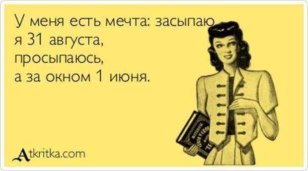 Прикольные аткрытки (44 фото)