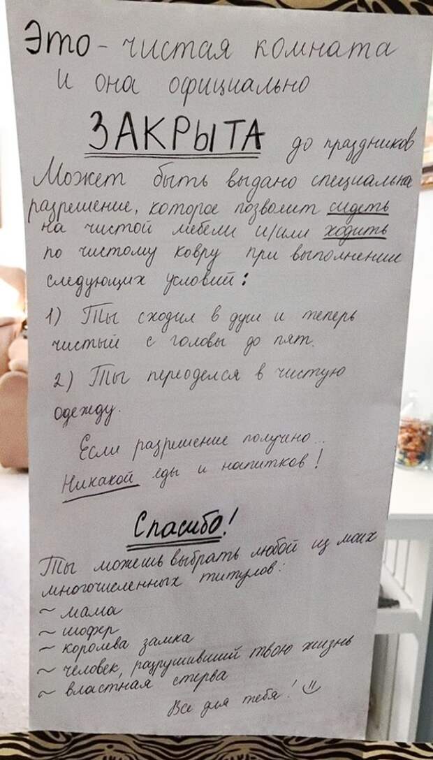 8 забавных записок любимым деткам, оставленные родителями, с которыми шутки плохи! 8 забавных записок любимым деткам, оставленные родителями, с которыми шутки плохи!