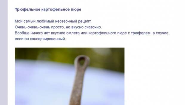 Трюфель и бальзамический жемчуг - в подарок