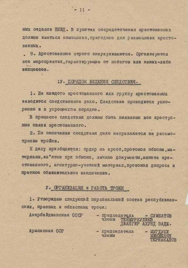 Приказ НКВД № 00447 (Оперативный приказ народного комиссара внутренних дел СССР № 00447 «Об операции по репрессированию бывших кулаков, уголовников и других антисоветских элементов») — секретный приказ НКВД от 30 июля 1937 года.