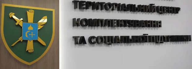 В Кировоградской области Украины неизвестный бросил два «коктейля Молотова» в здание военкомата