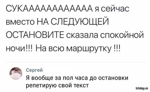 Картинки и комментарии из социальных сетей (20 скриншотов)