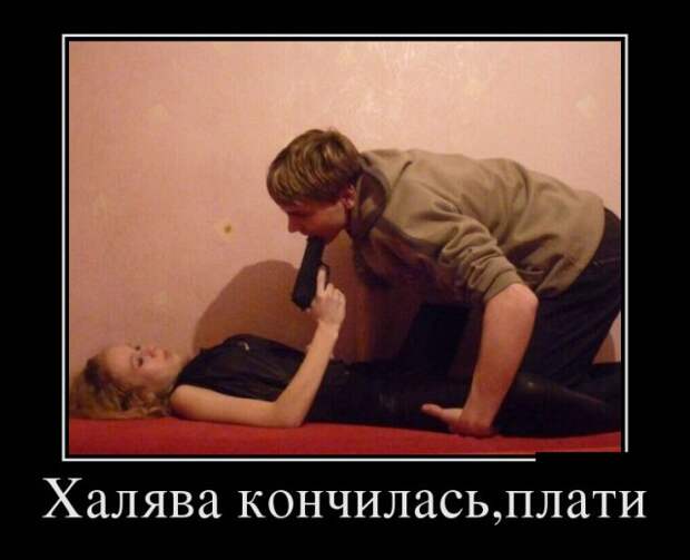 Демотиваторы (30 фото)