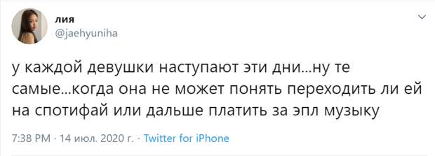 Spotify в России