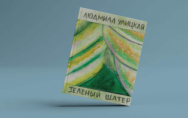 10 главных русских книг 2010-х