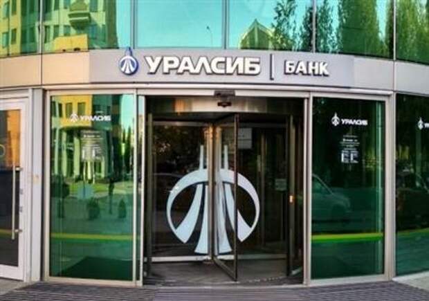 Уралсиб