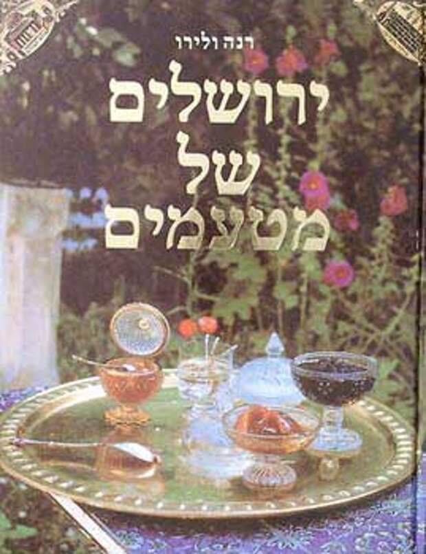 Книга рецептов