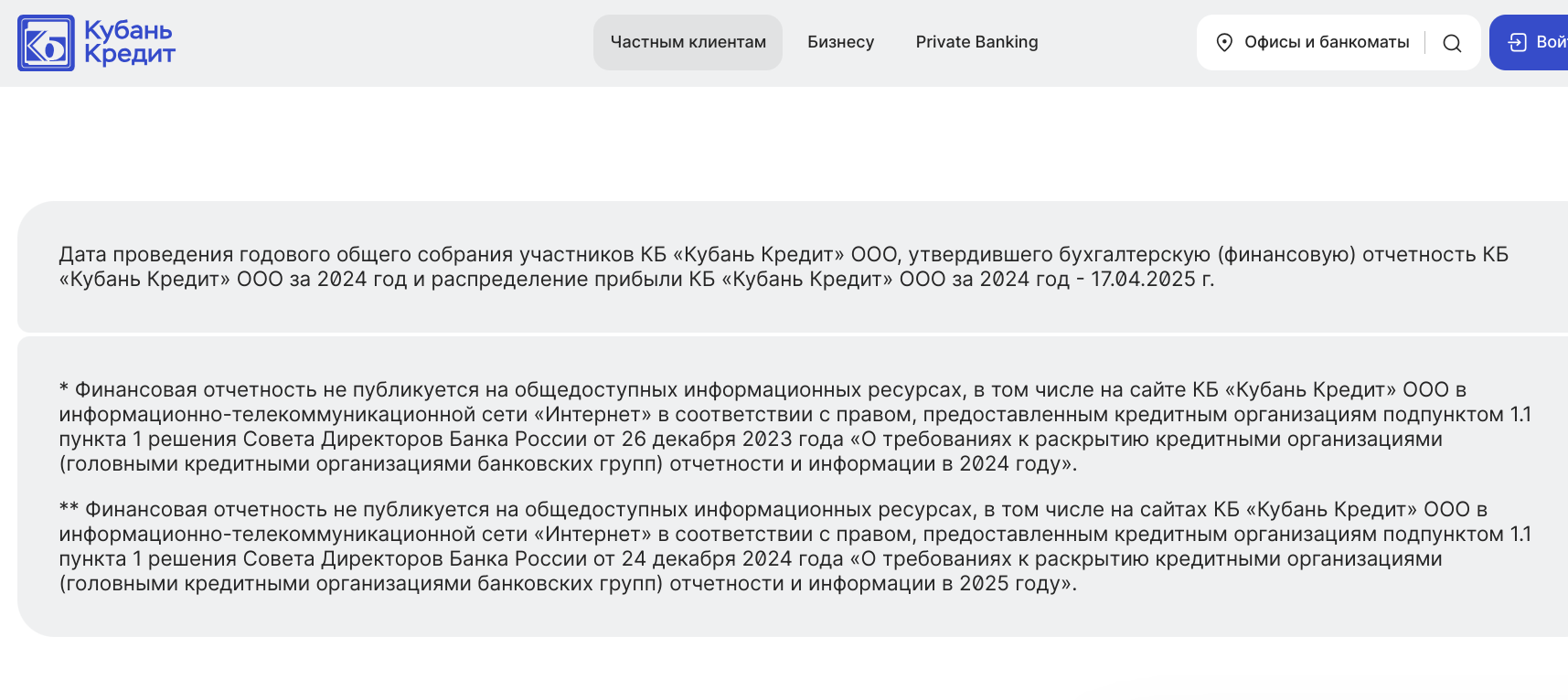 Карманный банчок Бударина: семейная касса на деньги кубанцев?