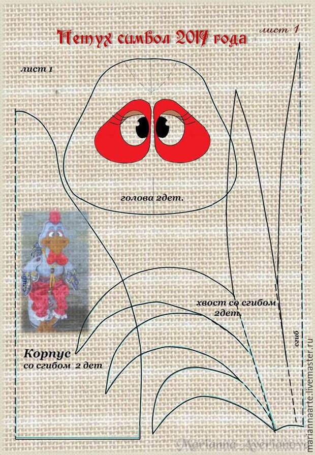 петух петух