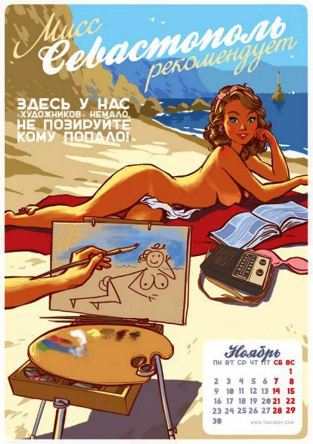 Крымский календарь на 2015 год от Андрея Тарусова календарь, крым, красотки
