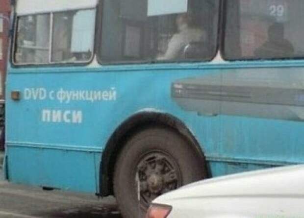 Понапишут всякого, а ты потом красней Понапишут всякого, а ты потом красней авторы, надписи, объявления, сократили, убойные, ценники