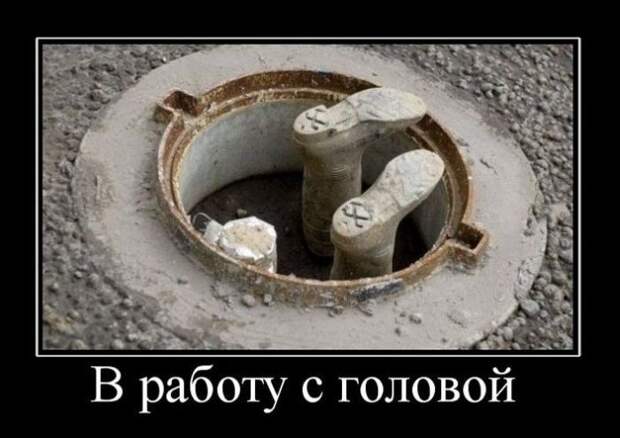 Веселые и прикольные демотиваторы для позитива (10 фото) Веселые и прикольные демотиваторы для позитива (10 фото)
