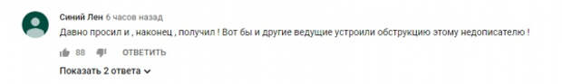 Зрители надеются, что хамоватого Ковтуна "выпнут" с российского ТВ вслед за Непогодиным