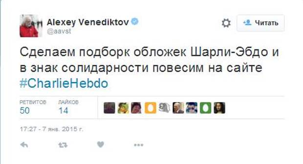 1001-е кощунство парижского "сатирического" журнала