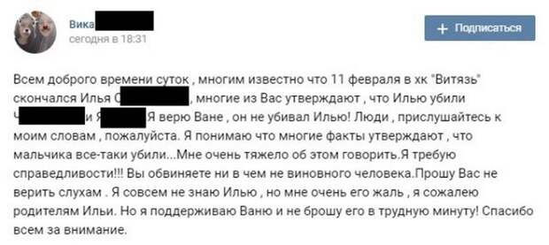 Хоккей в Подольске
