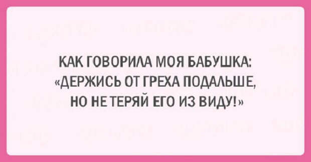 20 забавных открыток с мудростью от бабушек