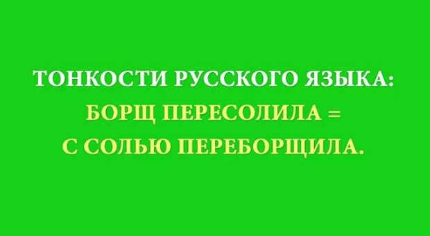 10 русских выражений, которые сводят с ума иностранцев