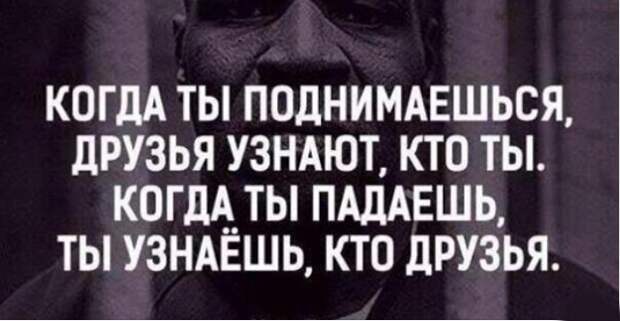 Сильные цитаты о настоящей дружбе, которые перевернут ваше сознание