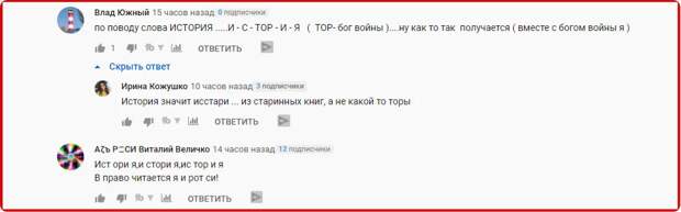 История. Комментарий 3. Некоторые из них - просто шедевры!