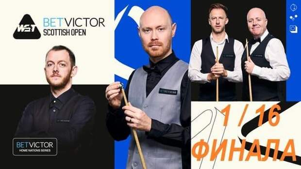 Видео 1/16 финала Scottish Open 2024
