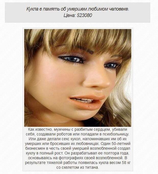 Самые дорогие секс-игрушки