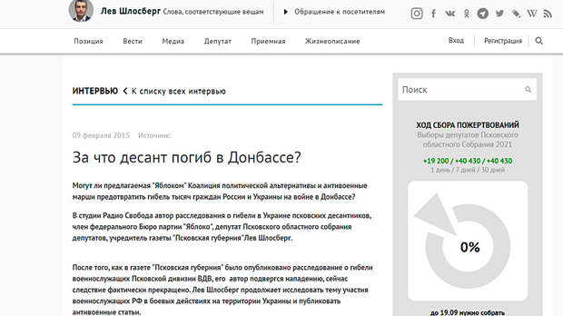 Скриншот страницы shlosberg.ru