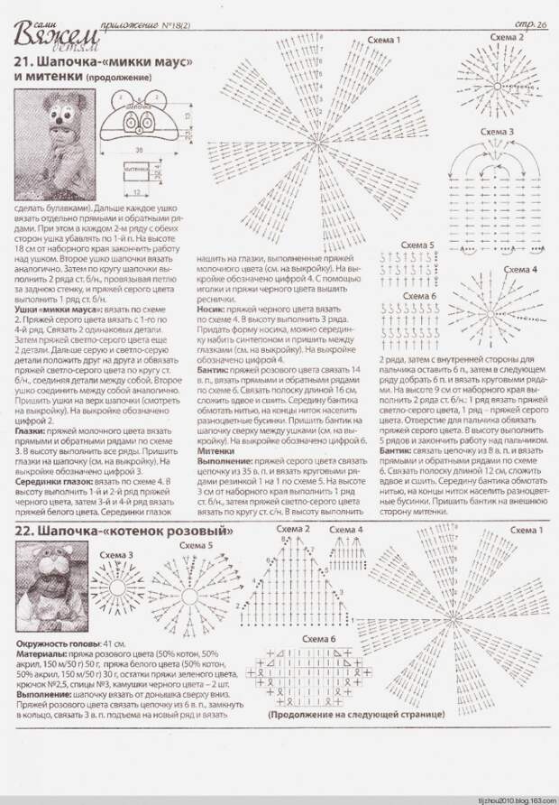 Вяжем сами детям №18(2) 2014 - 紫苏 - 紫苏的博客 Вяжем сами детям №18(2) 2014 - 紫苏 - 紫苏的博客