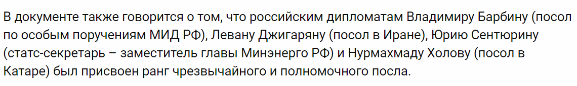 Президент РФ Владимир Путин присвоил Марии Захаровой новый дипломатический ранг