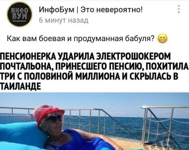 Почти Панорама. Новость выдумана и ее растащили по сети Почти Панорама. Новость выдумана и ее растащили по сети