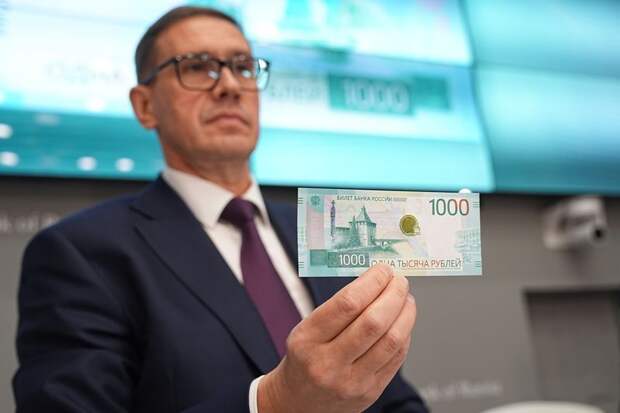 ЦБ ввел в обращение обновленную купюру 1000 рублей