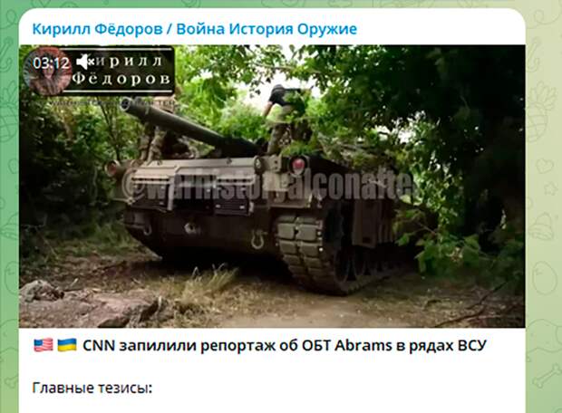 ПАФОСНЫЙ, НО БЕСПОЛЕЗНЫЙ ТИП. СКРИН: ТГ-КАНАЛ КИРИЛЛА ФЁДОРОВА