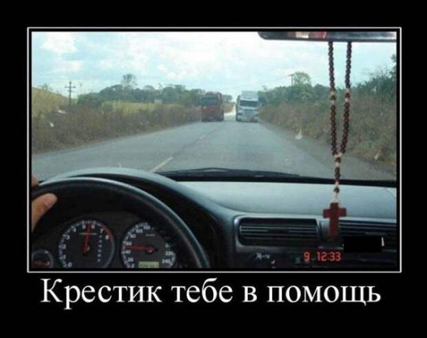 Автоприколы