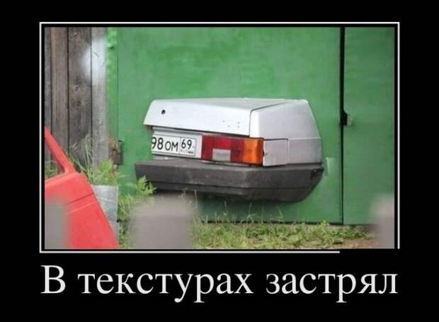 Демотиваторы (30 фото)