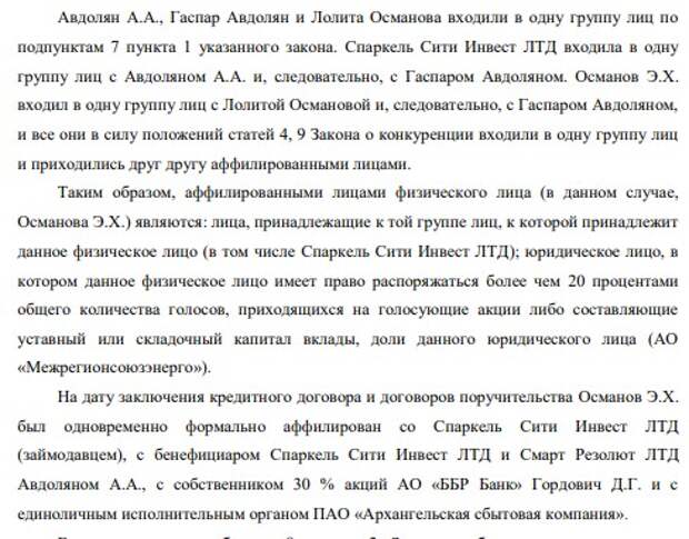 Кубанский гамбит Авдоляна: офшор для олигарха прикрыли Асатряном? Кубанский гамбит Авдоляна: офшор для олигарха прикрыли Асатряном?