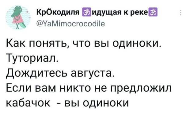 Подборка забавных твитов обо всем