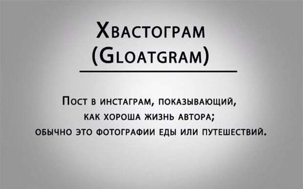 Объяснение иностранных фраз, которых нет в русском языке Объяснение иностранных фраз, которых нет в русском языке