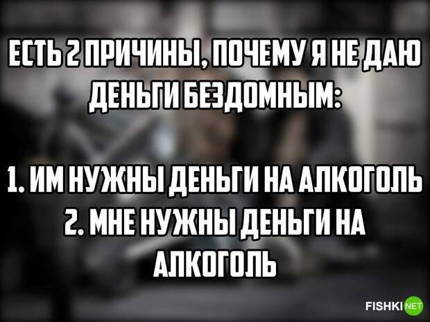 Чем я хуже бездомного? Чем я хуже бездомного?