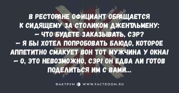 15 замечательных анекдотов, пропитанных английским юмором