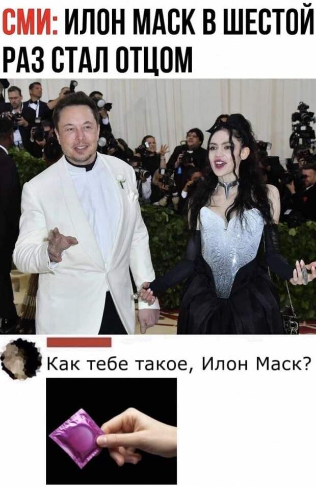 Мемы и приколы про отношения и 