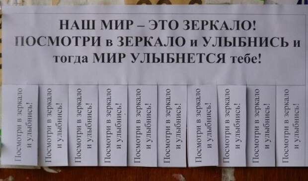 Самые добрые объявления добро, объявление